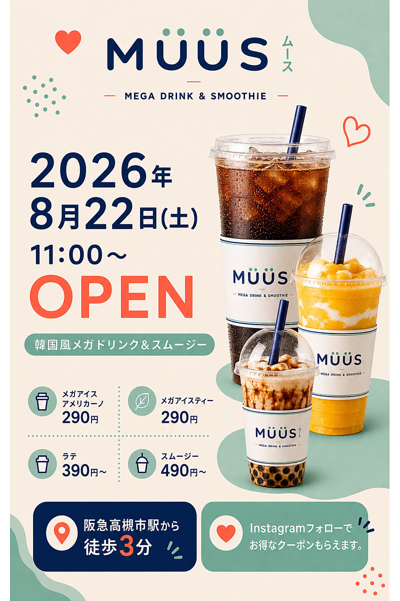 ムース高槻店オープン