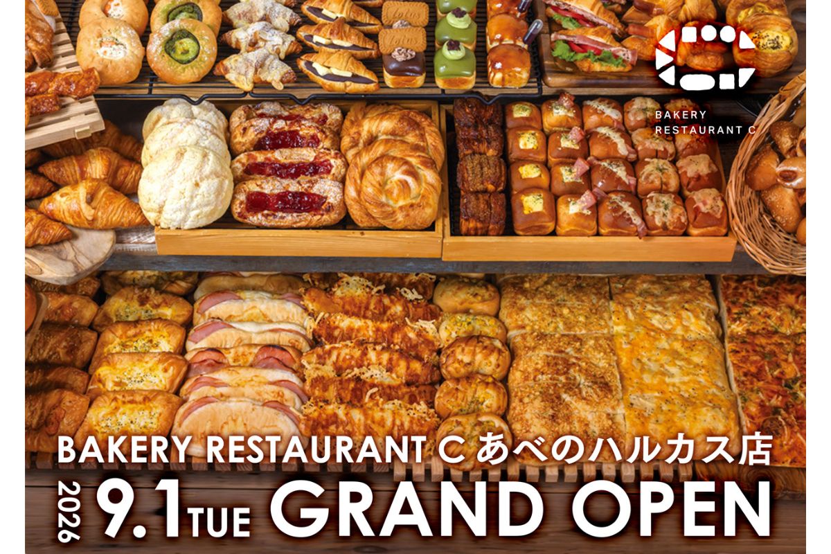 9/1開店！渋谷で連日行列の「進化系パン食べ放題」があべのハルカスに初上陸