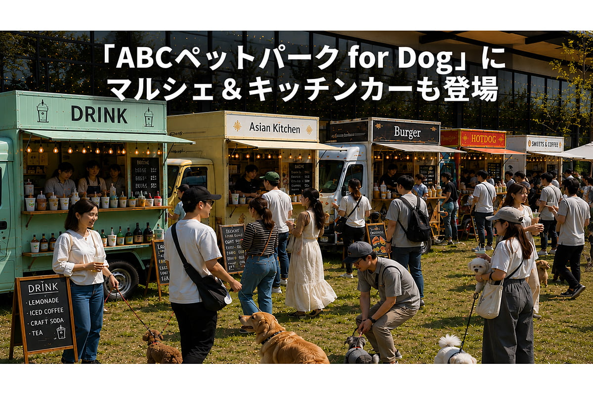 愛犬と立ち寄れるフードエリア