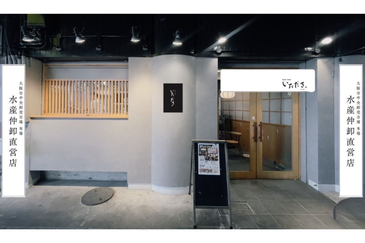 いただきますの店舗外観
