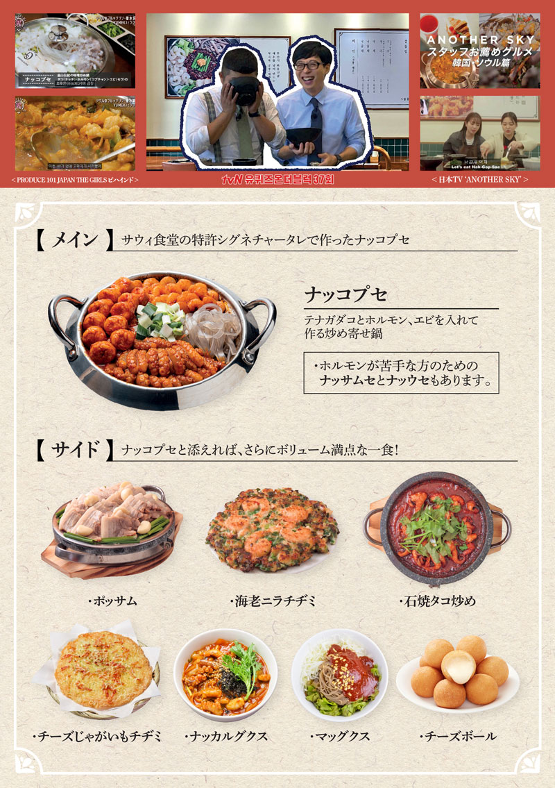 サウィ食堂のサイドメニュー