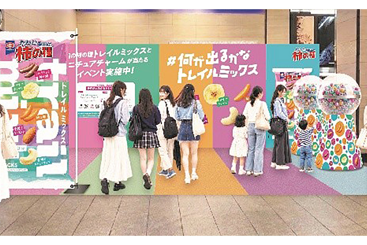 梅田で「柿の種」新商品を無料体験！試食品最大5袋と限定チャームも