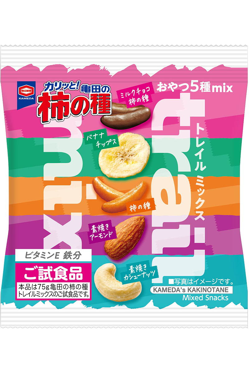 亀田の柿の種トレイルミックスの試食イメージ
