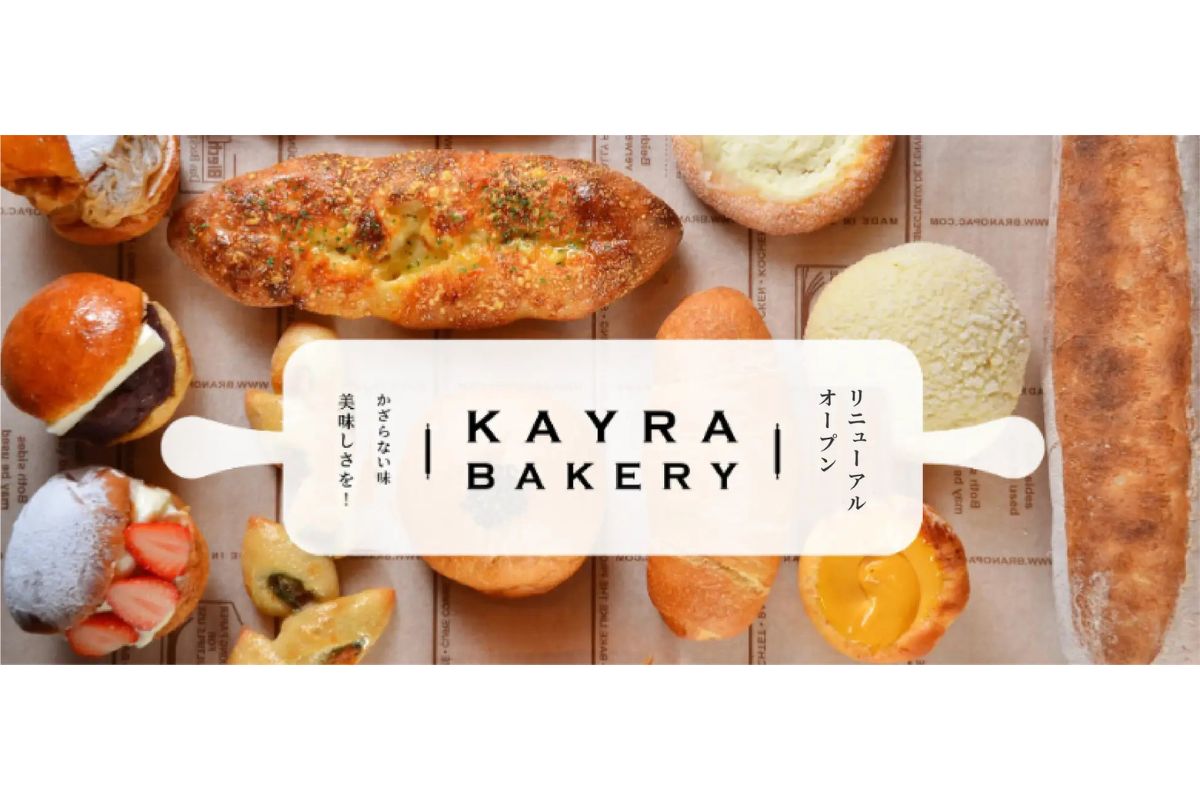90種以上のパンがずらり！大阪・野田「KAYRA BAKERY」がリニューアル